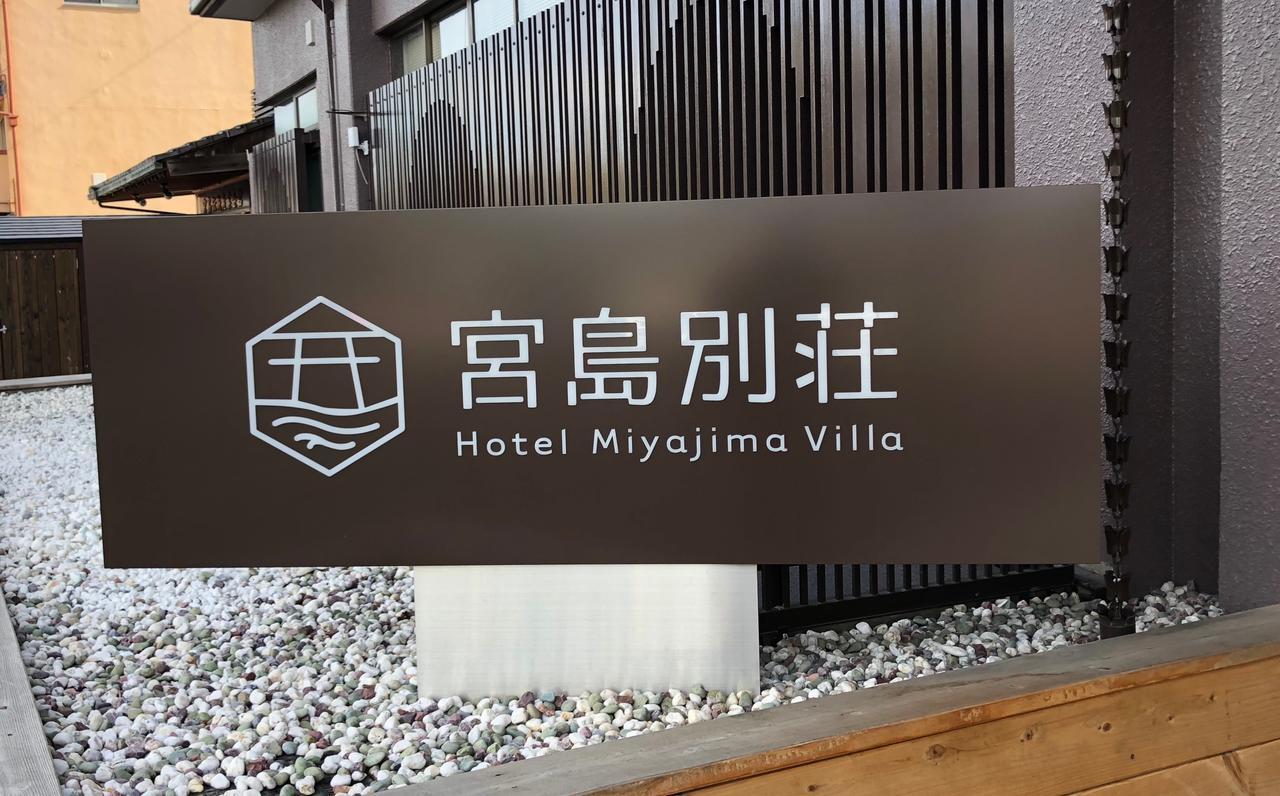 Hotel Miyajima Villa Hacukaicsi Kültér fotó